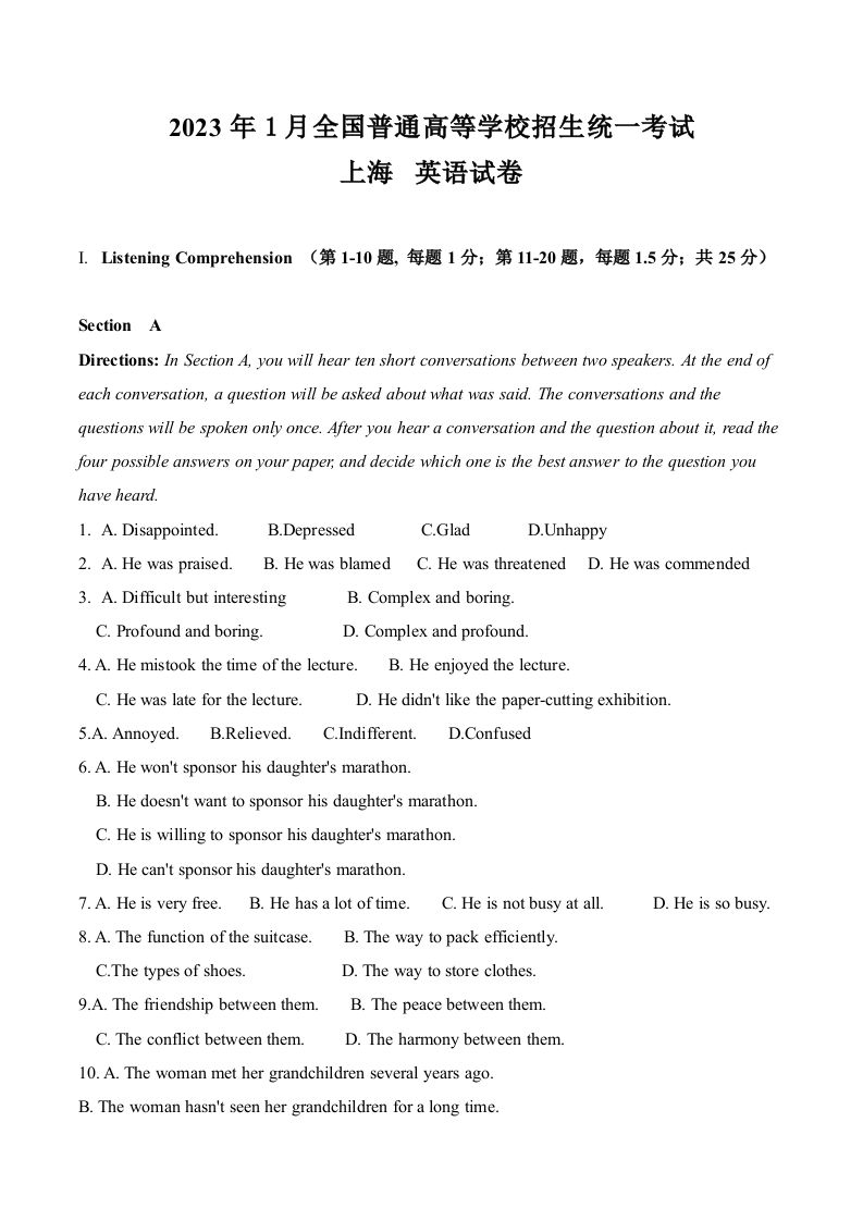 2023年高考英语试卷（上海）（春考）（空白卷）_练习题|试卷|知识点|复习提纲