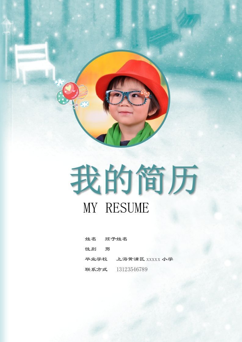 多页-小升初简历73_练习题|试卷|知识点|复习提纲