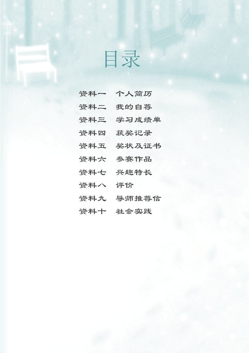 图片[2]_多页-小升初简历73_练习题|试卷|知识点|复习提纲