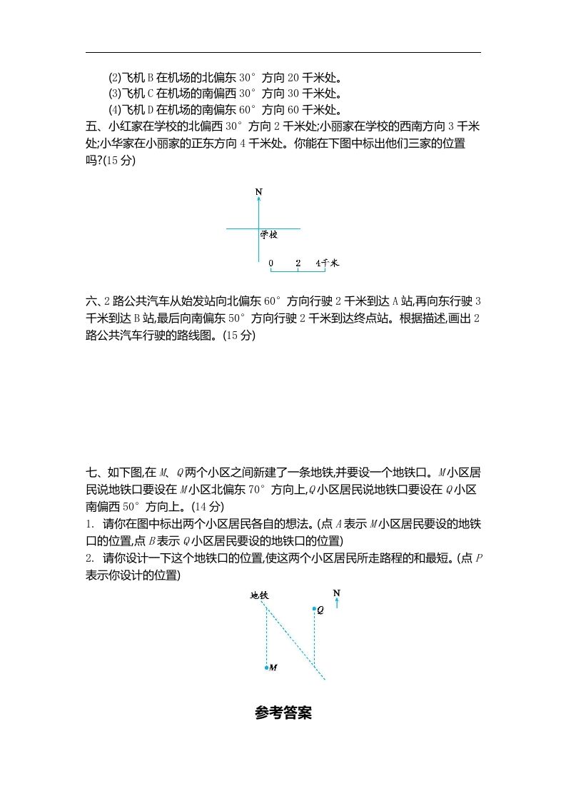 图片[2]_六下苏教版数学第五单元测试卷-1_练习题|试卷|知识点|复习提纲