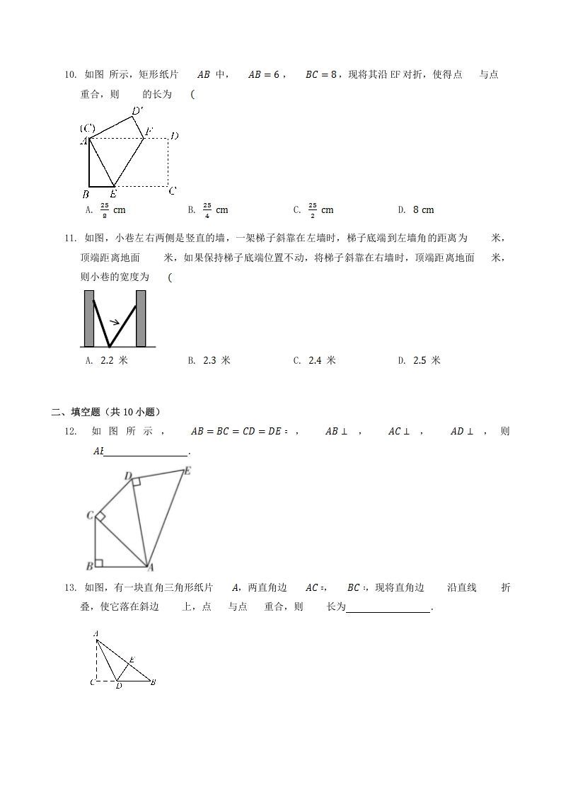 图片[3]_2022-2023学年北师大版八年级数学上册第一章章节测试题及答案(Word版)_练习题|试卷|知识点|复习提纲