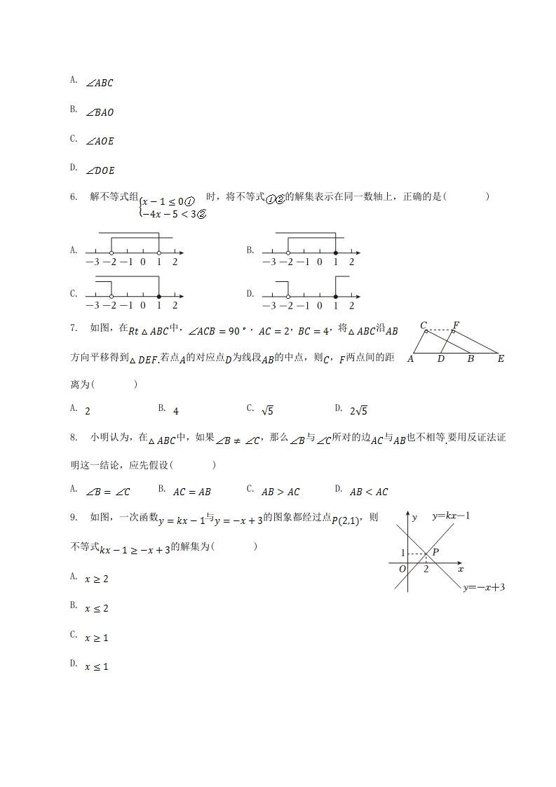 图片[2]_2022-2023学年山西省太原市八年级下学期期中数学试题及答案(Word版)_练习题|试卷|知识点|复习提纲
