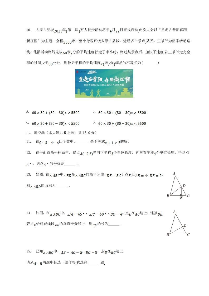 图片[3]_2022-2023学年山西省太原市八年级下学期期中数学试题及答案(Word版)_练习题|试卷|知识点|复习提纲