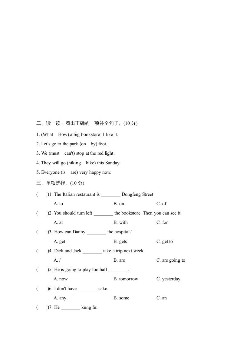 图片[3]_六年级英语上册句型•语法专项复习卷（人教版PEP）_练习题|试卷|知识点|复习提纲