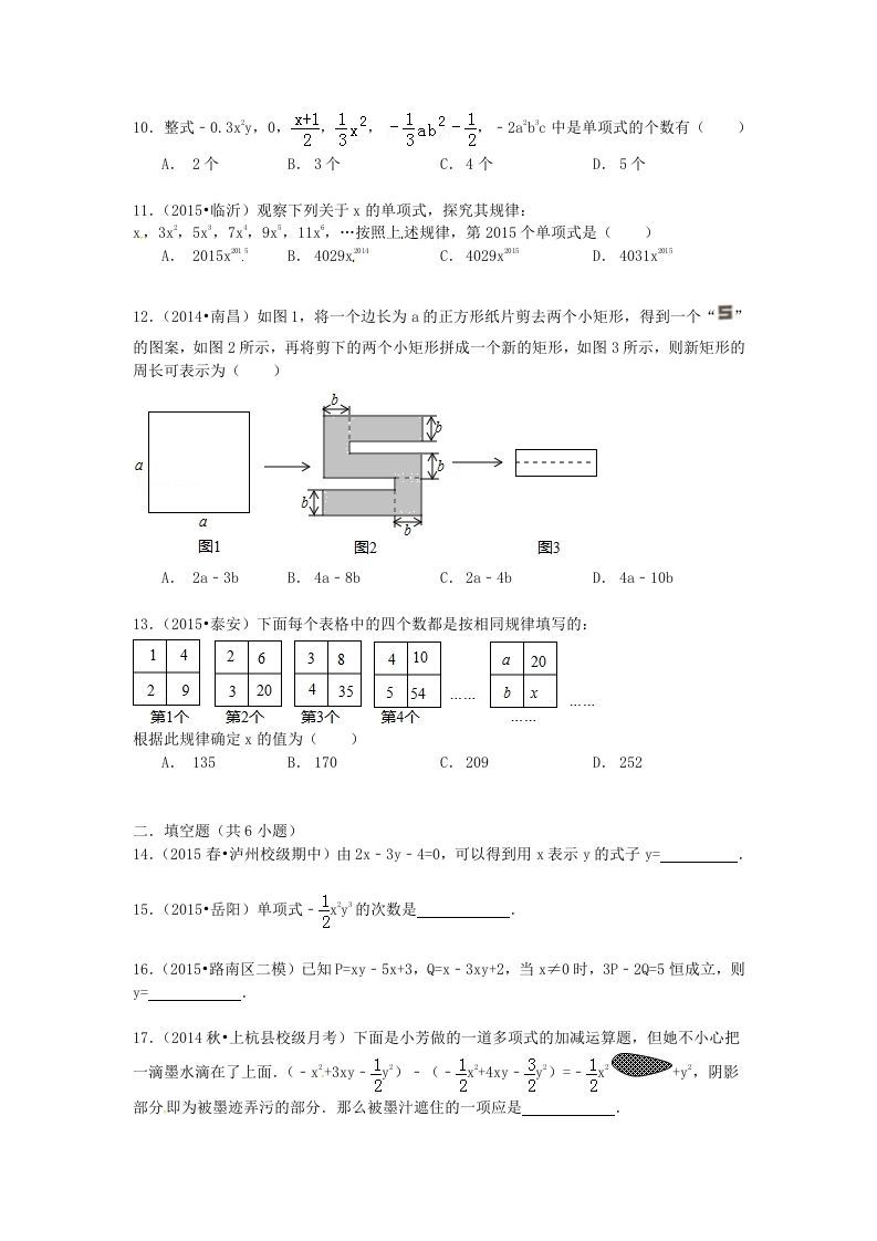 图片[2]_七年级上册数学第三章试卷及答案北师大版(Word版)_练习题|试卷|知识点|复习提纲