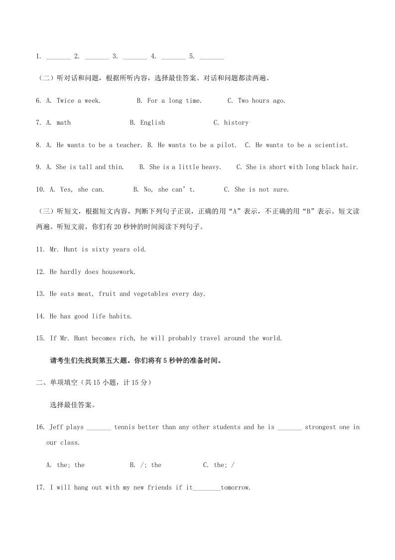 图片[2]_2020-2021学年山东省临沂市兰陵县八年级上学期期末英语试题及答案(Word版)_练习题|试卷|知识点|复习提纲