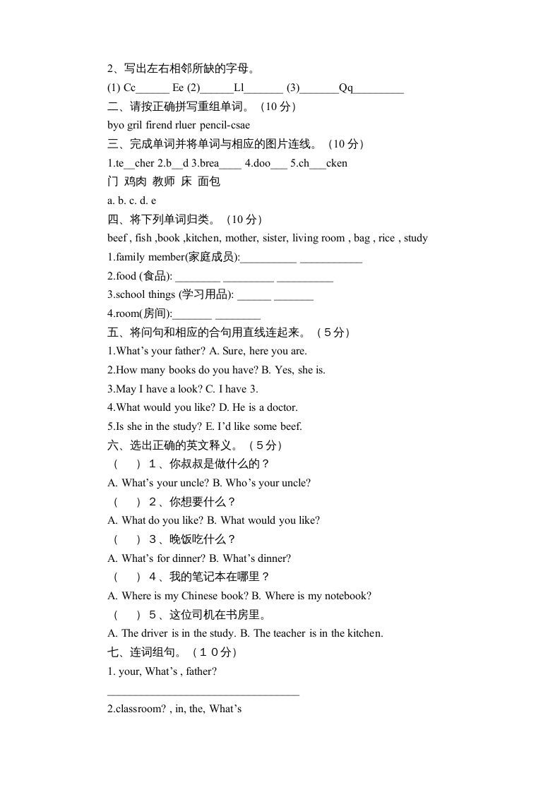 图片[2]_四年级英语上册期末检测题（有答案）(2)（人教PEP）_练习题|试卷|知识点|复习提纲