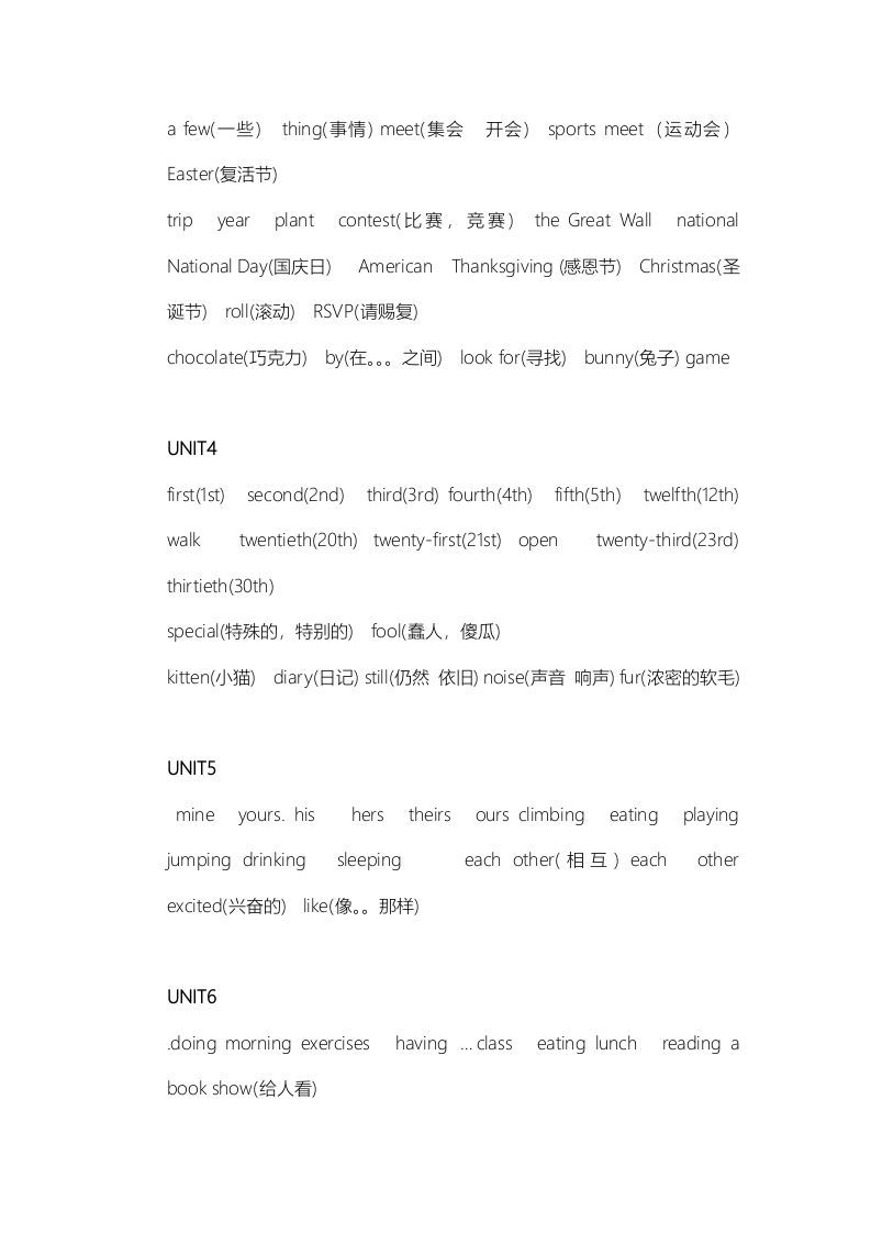 图片[2]_五年级英语下册知识点之单词汇总（人教PEP版）_练习题|试卷|知识点|复习提纲