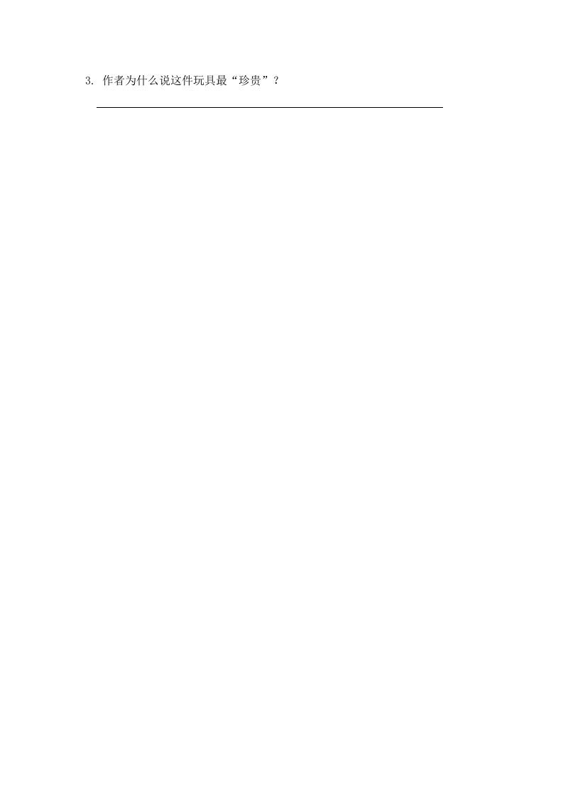 图片[2]_五年级语文上册父爱之舟（部编版）_练习题|试卷|知识点|复习提纲