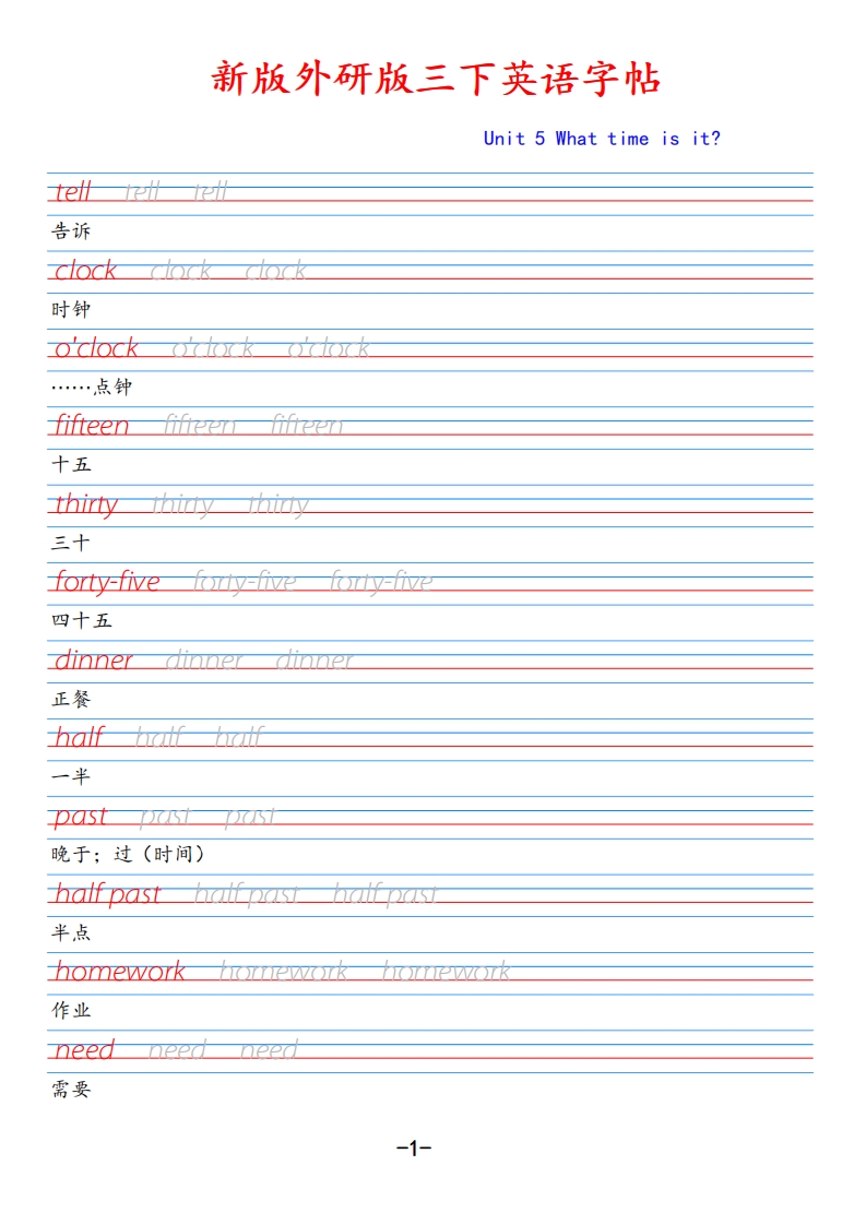 新外研版三下英语Unit5_练习题|试卷|知识点|复习提纲