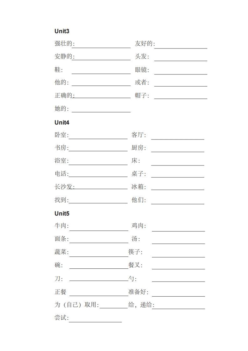 图片[2]_四年级英语上册单词表汉译英（人教PEP）_练习题|试卷|知识点|复习提纲