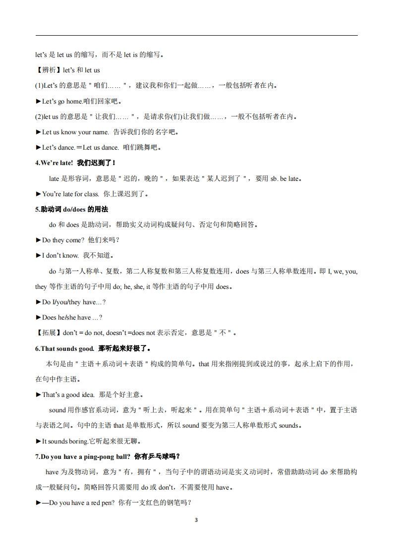 图片[3]_人教版英语七年级上Unit5Doyouhaveasoccerball？知识点_练习题|试卷|知识点|复习提纲