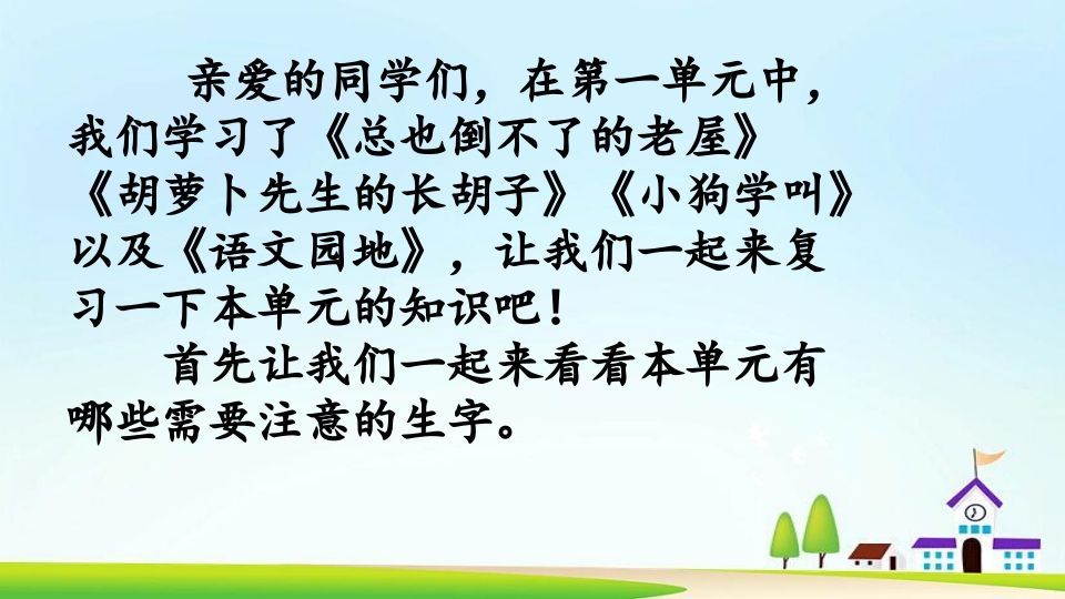 图片[2]_三年级语文上册第四单元复习（部编版）_练习题|试卷|知识点|复习提纲