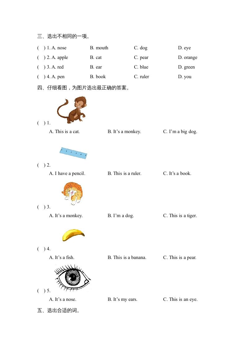 图片[2]_一年级英语上册期末达标检测卷（人教一起点）_练习题|试卷|知识点|复习提纲