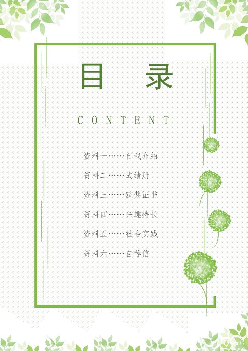 图片[2]_精选-小升初简历30_练习题|试卷|知识点|复习提纲