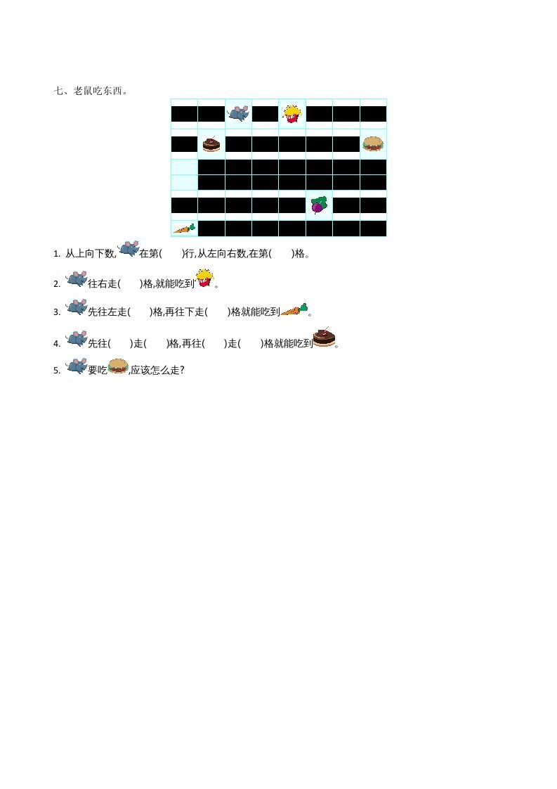 图片[3]_一年级数学上册第五单元测试卷及答案(北师大版)_练习题|试卷|知识点|复习提纲