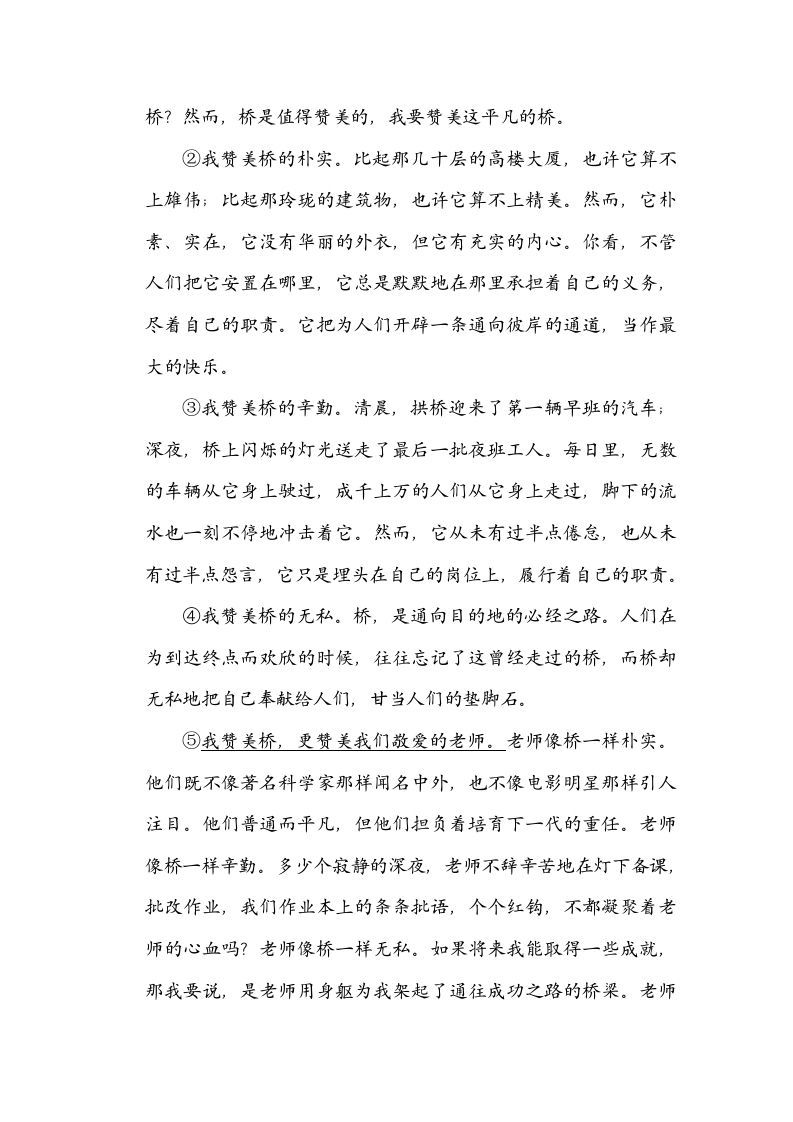 图片[3]_四年级语文上册23总体构架_练习题|试卷|知识点|复习提纲