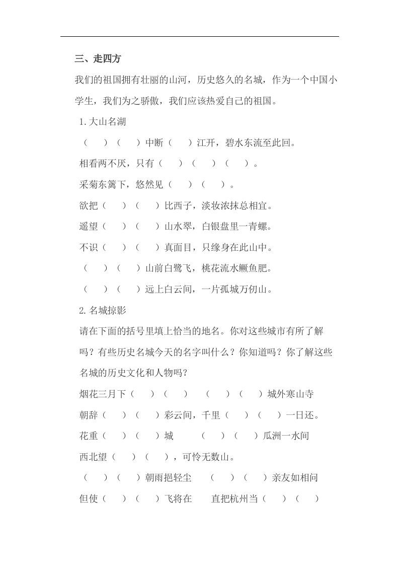 图片[2]_小升初语文古诗阅读练习题_练习题|试卷|知识点|复习提纲