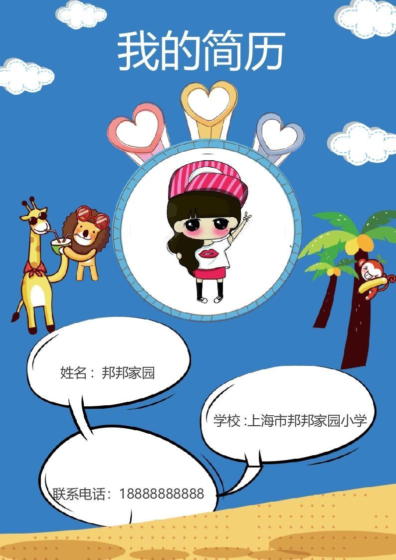 多页-小升初简历51_练习题|试卷|知识点|复习提纲