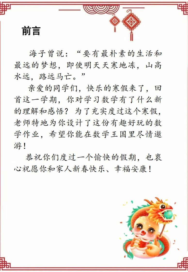 图片[2]_2025二年级下数学寒假作业_练习题|试卷|知识点|复习提纲