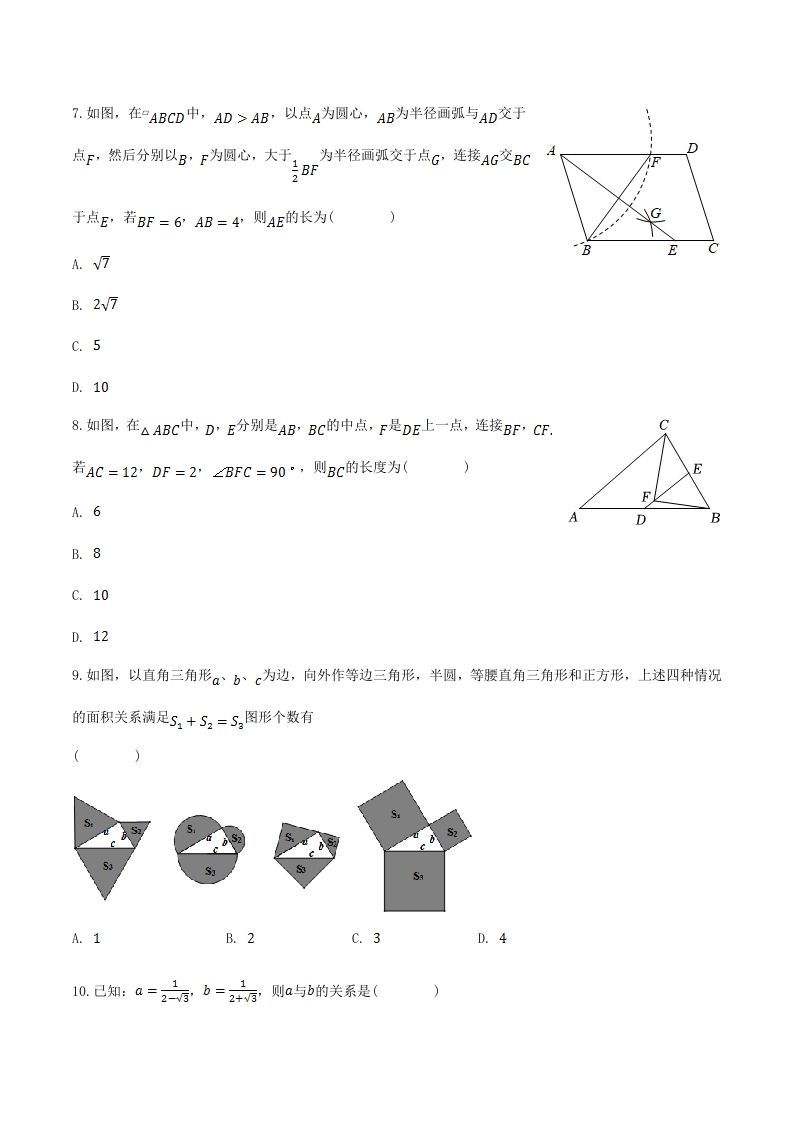 图片[2]_2022-2023学年贵州省遵义市八年级下学期期中数学试题及答案(Word版)_练习题|试卷|知识点|复习提纲