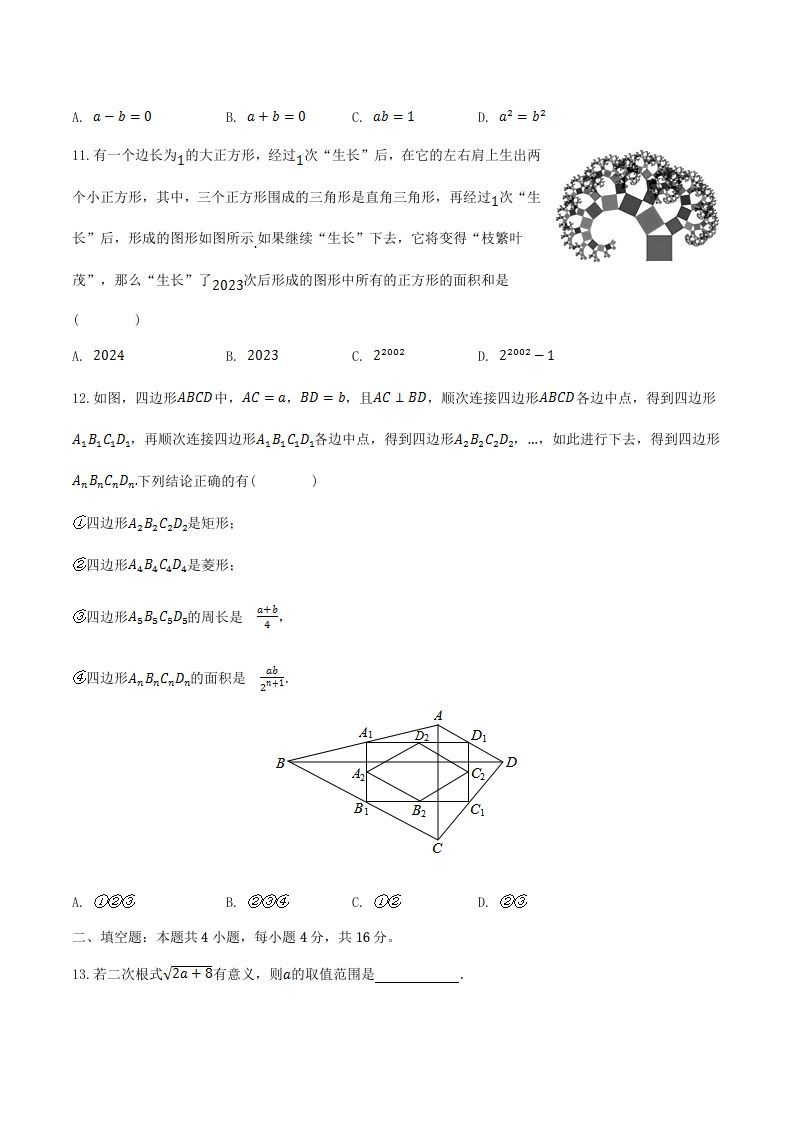 图片[3]_2022-2023学年贵州省遵义市八年级下学期期中数学试题及答案(Word版)_练习题|试卷|知识点|复习提纲
