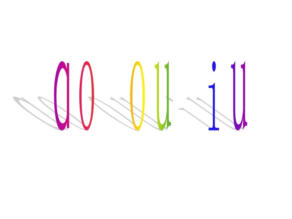 一年级语文上册10.aoouiu课件1（部编版）_练习题|试卷|知识点|复习提纲