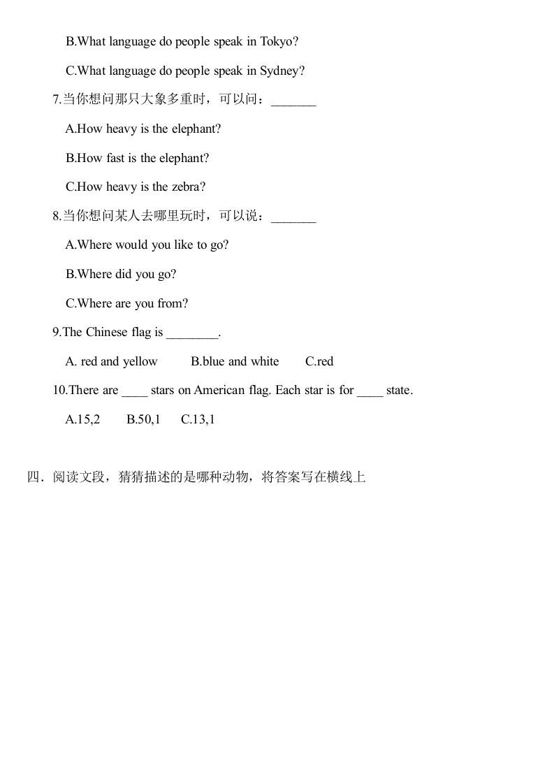 图片[2]_六年级英语上册期中测试模拟卷1（人教版一起点）_练习题|试卷|知识点|复习提纲