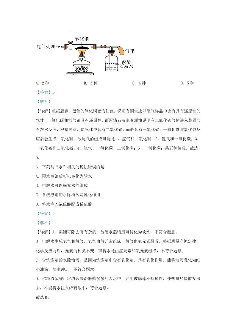 图片[3]_2022-2023学年陕西省西安市长安区九年级上学期化学期末试题及答案(Word版)_练习题|试卷|知识点|复习提纲