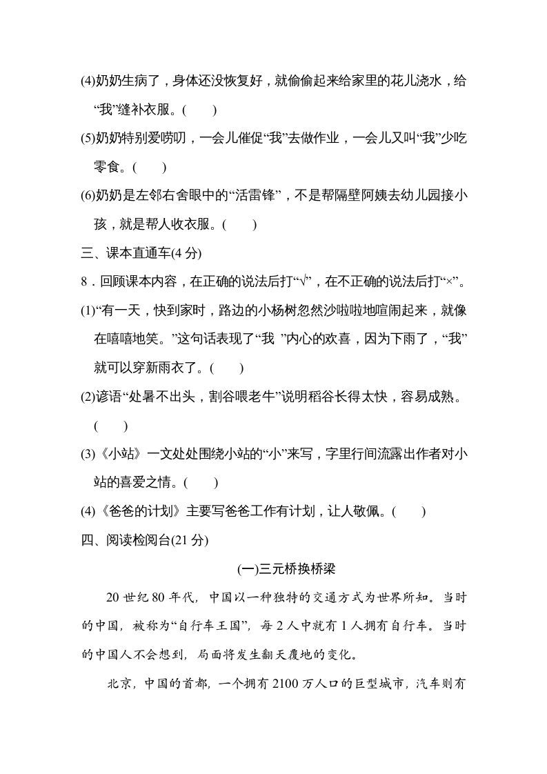 图片[3]_六年级语文上册第五单元达标检测卷（一）（部编版）_练习题|试卷|知识点|复习提纲