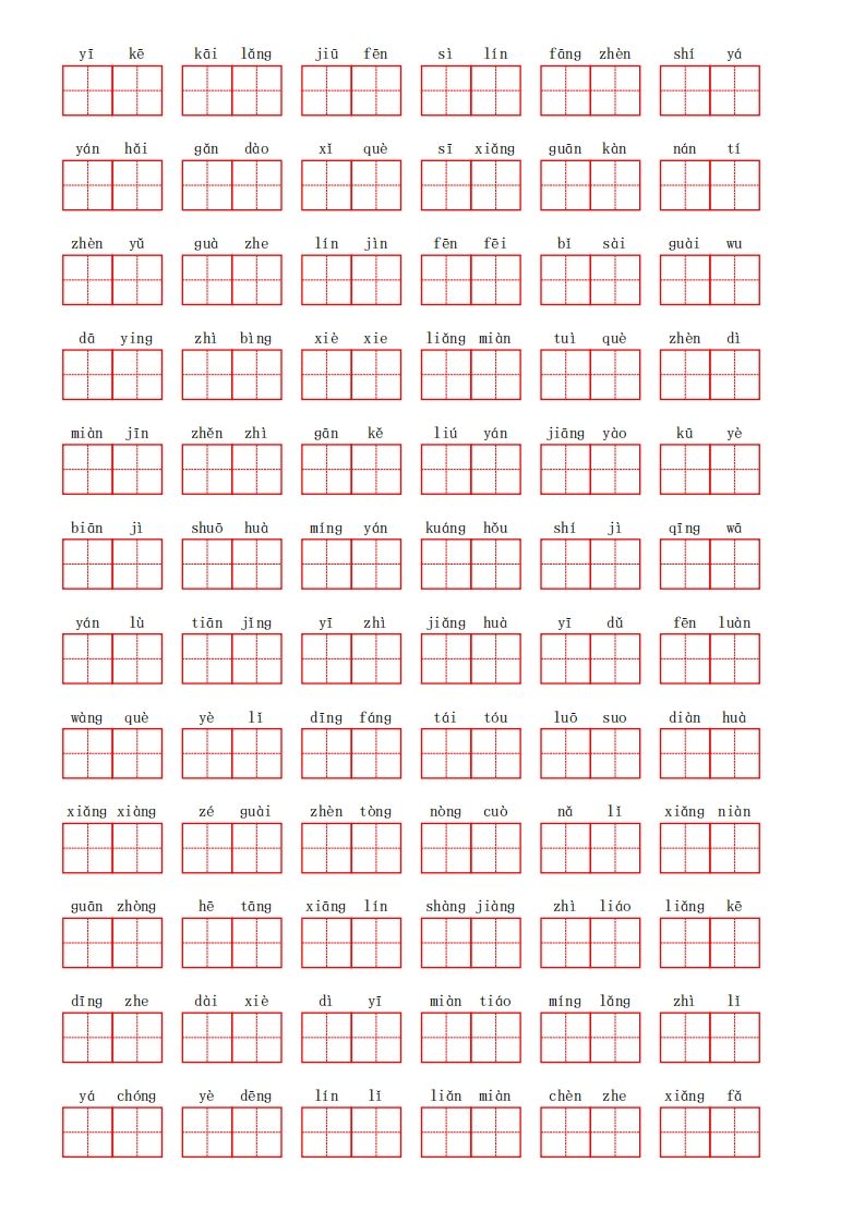 图片[2]_部编语文二年级上册第五单元_练习题|试卷|知识点|复习提纲