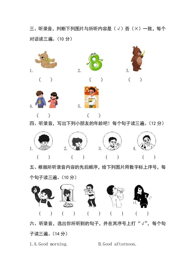 图片[2]_三年级英语上册卷八（人教PEP）_练习题|试卷|知识点|复习提纲