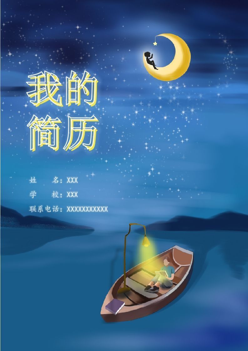 多页-小升初简历75_练习题|试卷|知识点|复习提纲