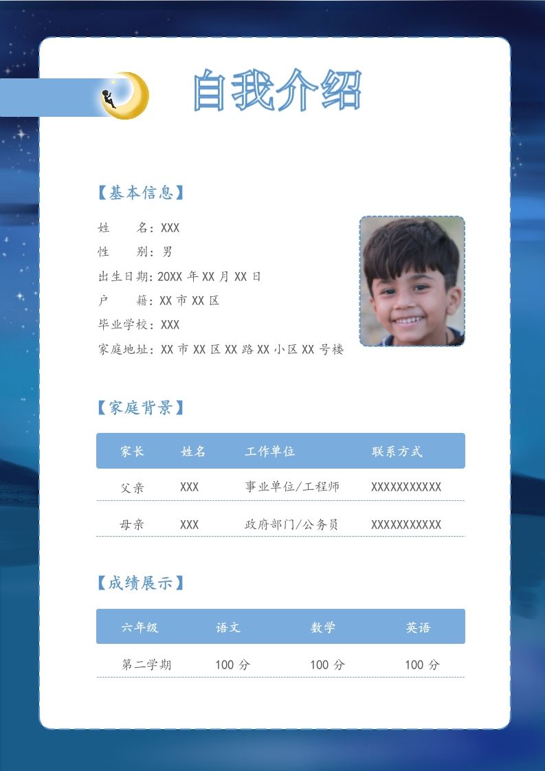 图片[2]_多页-小升初简历75_练习题|试卷|知识点|复习提纲