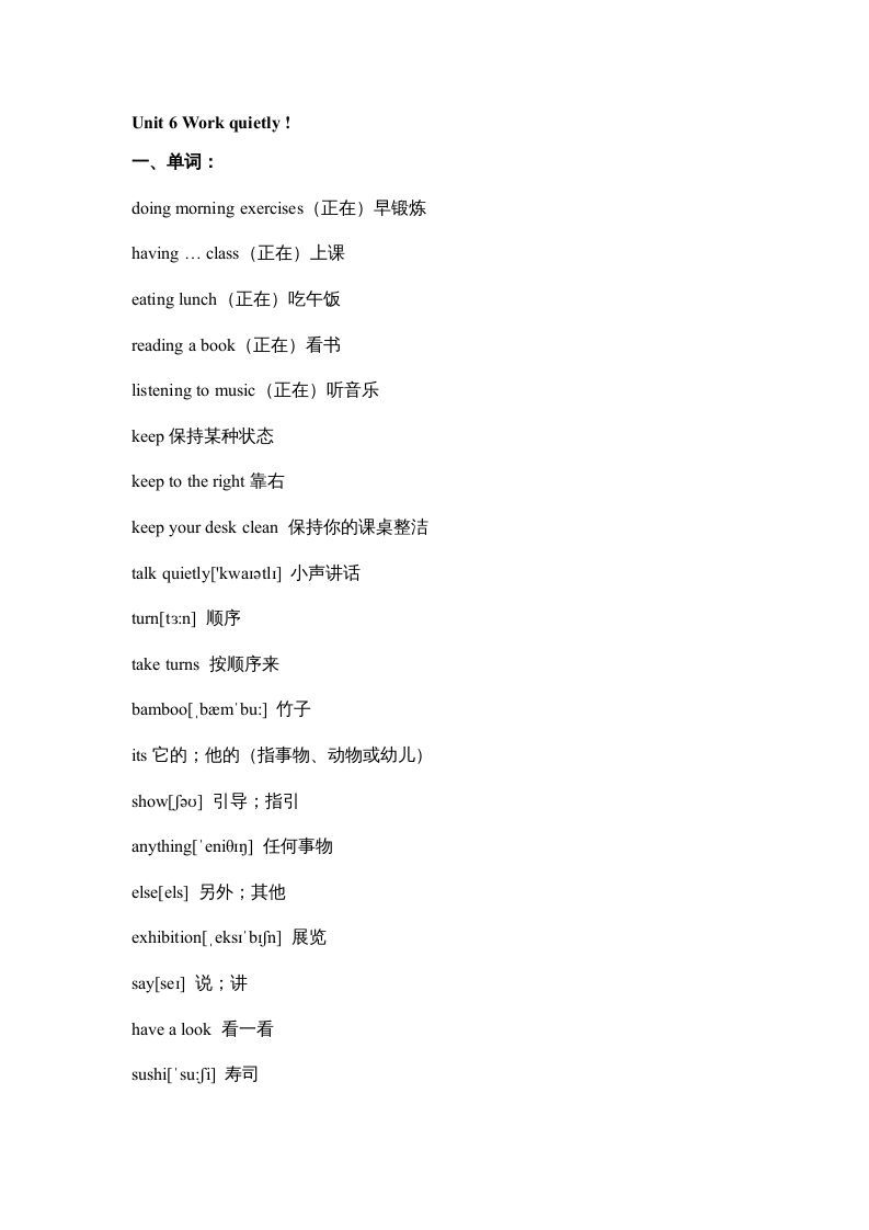 五年级数学下册英语素材-期末复习Unit6_人教PEP_练习题|试卷|知识点|复习提纲