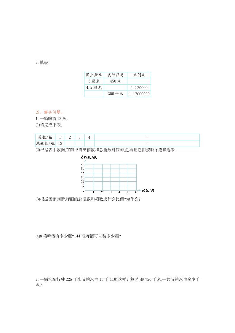 图片[2]_六年级数学下册第四单元检测卷（1）(1)_练习题|试卷|知识点|复习提纲