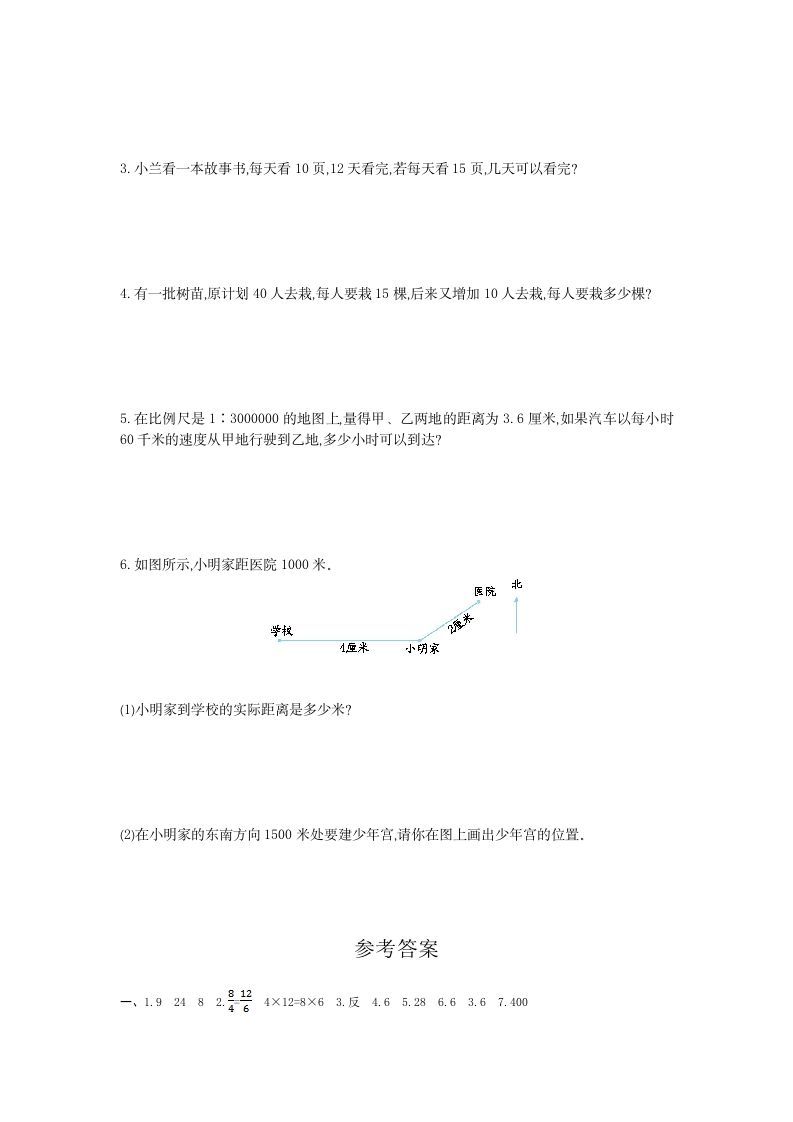 图片[3]_六年级数学下册第四单元检测卷（1）(1)_练习题|试卷|知识点|复习提纲