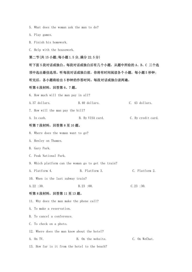 图片[2]_2022-2023学年河北省保定市高三上学期期末英语试题及答案(Word版)_练习题|试卷|知识点|复习提纲