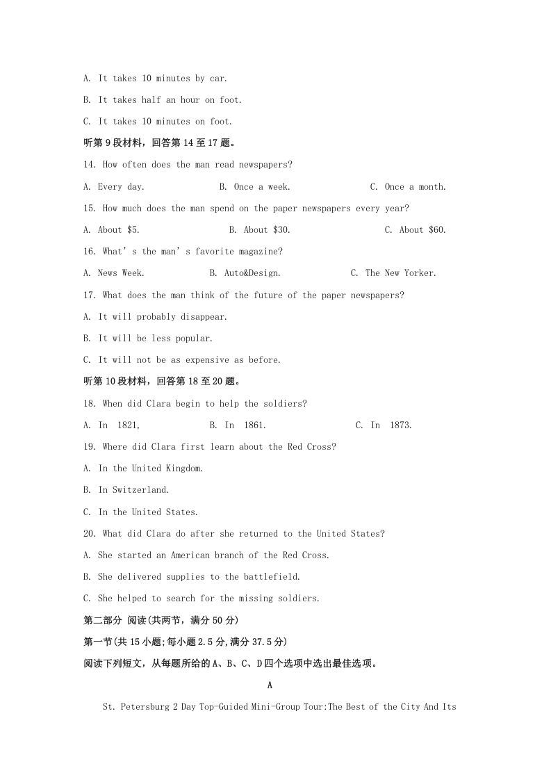 图片[3]_2022-2023学年河北省保定市高三上学期期末英语试题及答案(Word版)_练习题|试卷|知识点|复习提纲