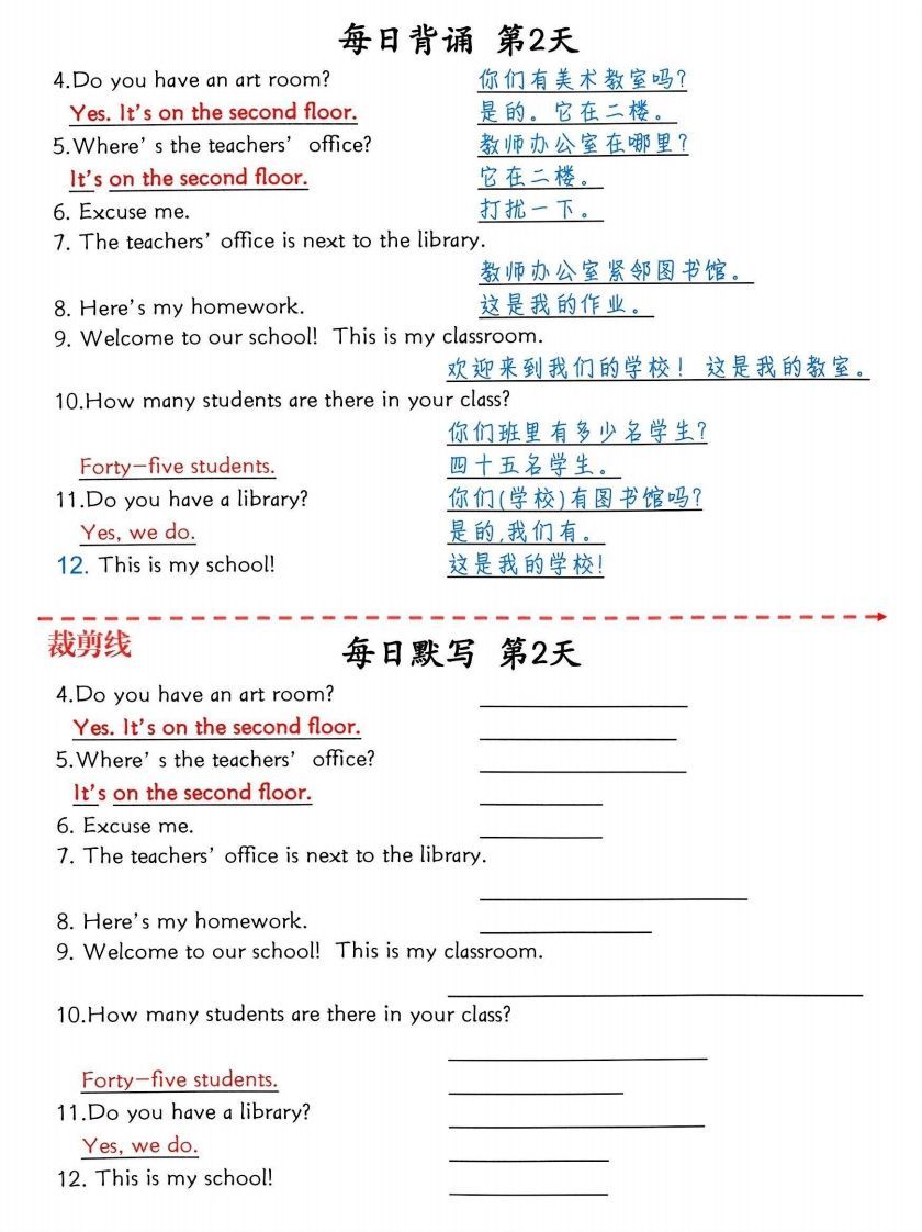 图片[2]_四下英语1-6单元每日默写_练习题|试卷|知识点|复习提纲