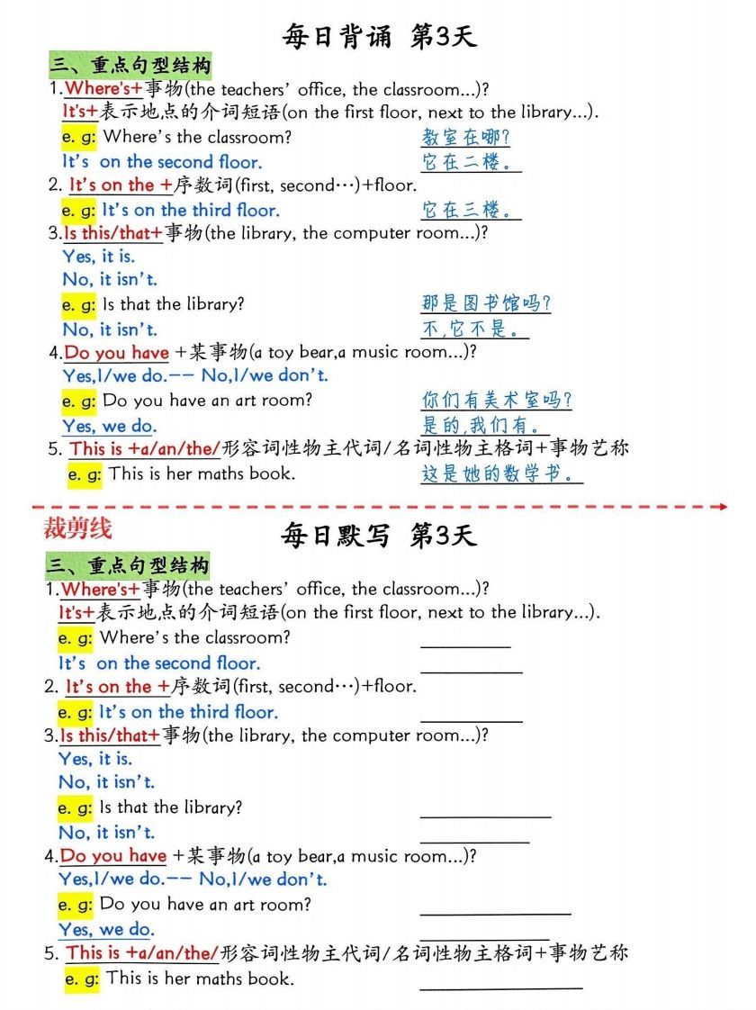 图片[3]_四下英语1-6单元每日默写_练习题|试卷|知识点|复习提纲