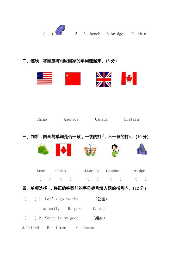 图片[2]_二年级英语上册期中试题(9)（人教版一起点）_练习题|试卷|知识点|复习提纲