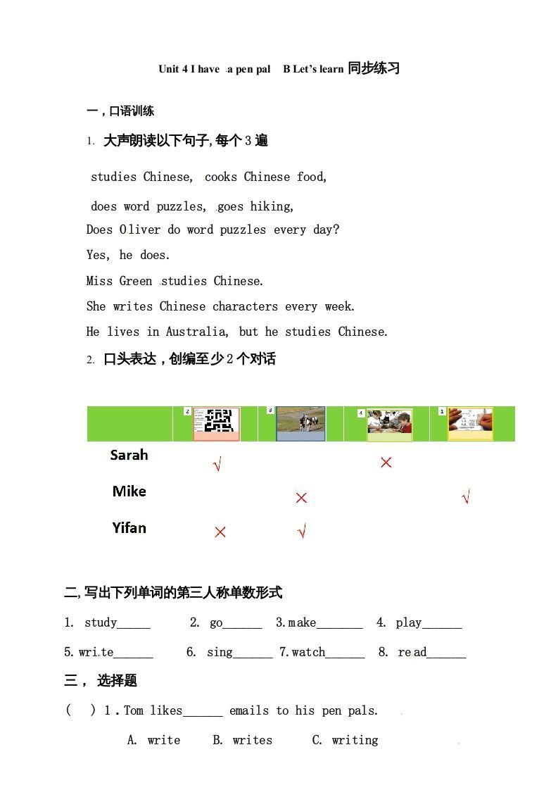 六年级英语上册同步练习Unit4IhaveapenpalBlet'slearn练习（人教版PEP）_练习题|试卷|知识点|复习提纲