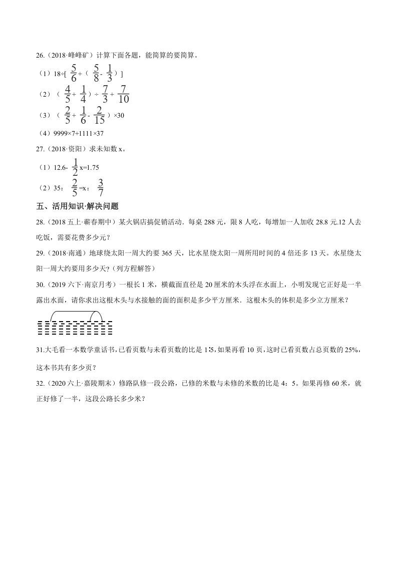 图片[3]_六年级数学下册小升初模拟试题（21）苏教版（含解析）_练习题|试卷|知识点|复习提纲