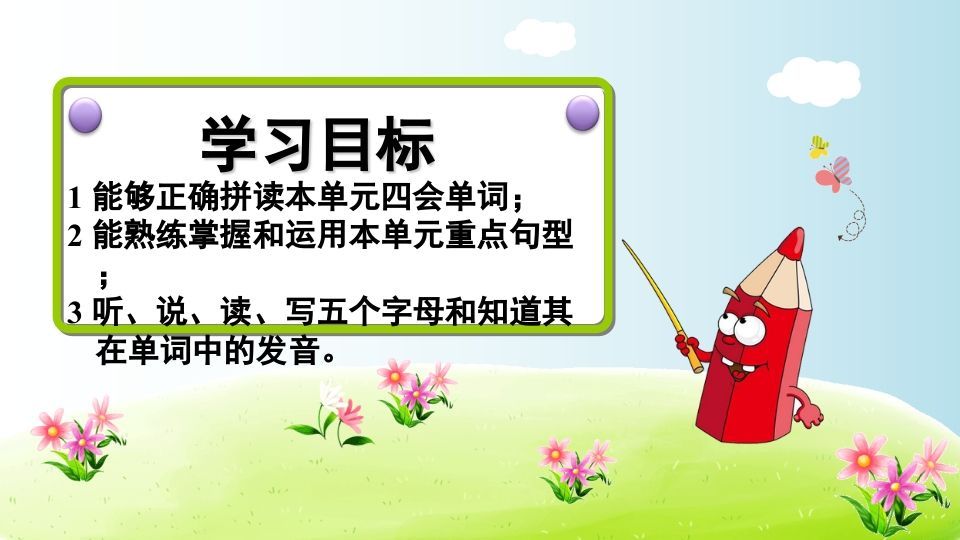 图片[2]_三年级英语上册期末复习Unit4（人教PEP）_练习题|试卷|知识点|复习提纲