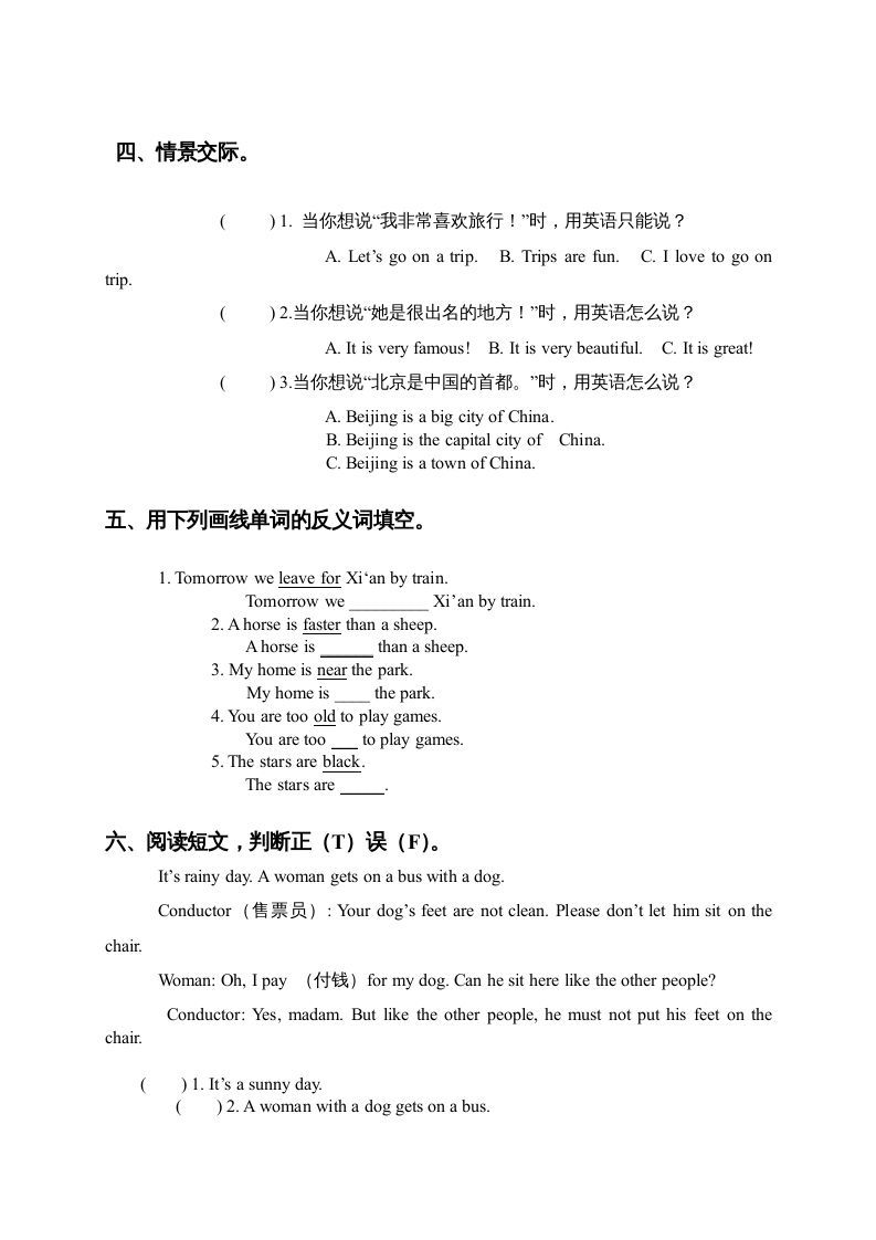 图片[2]_三年级英语上册期末复习题2（人教版一起点）_练习题|试卷|知识点|复习提纲