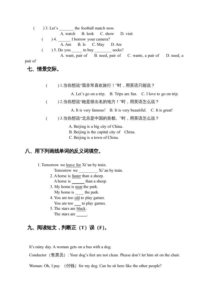 图片[3]_三年级英语上册期末复习题2（人教版一起点）_练习题|试卷|知识点|复习提纲