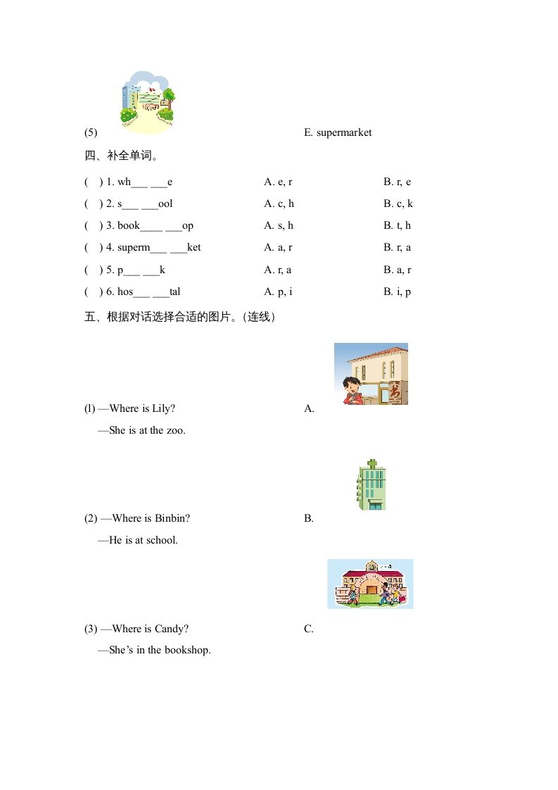 图片[2]_二年级英语上册Unit4_Lesson1课时训练（人教版一起点）_练习题|试卷|知识点|复习提纲