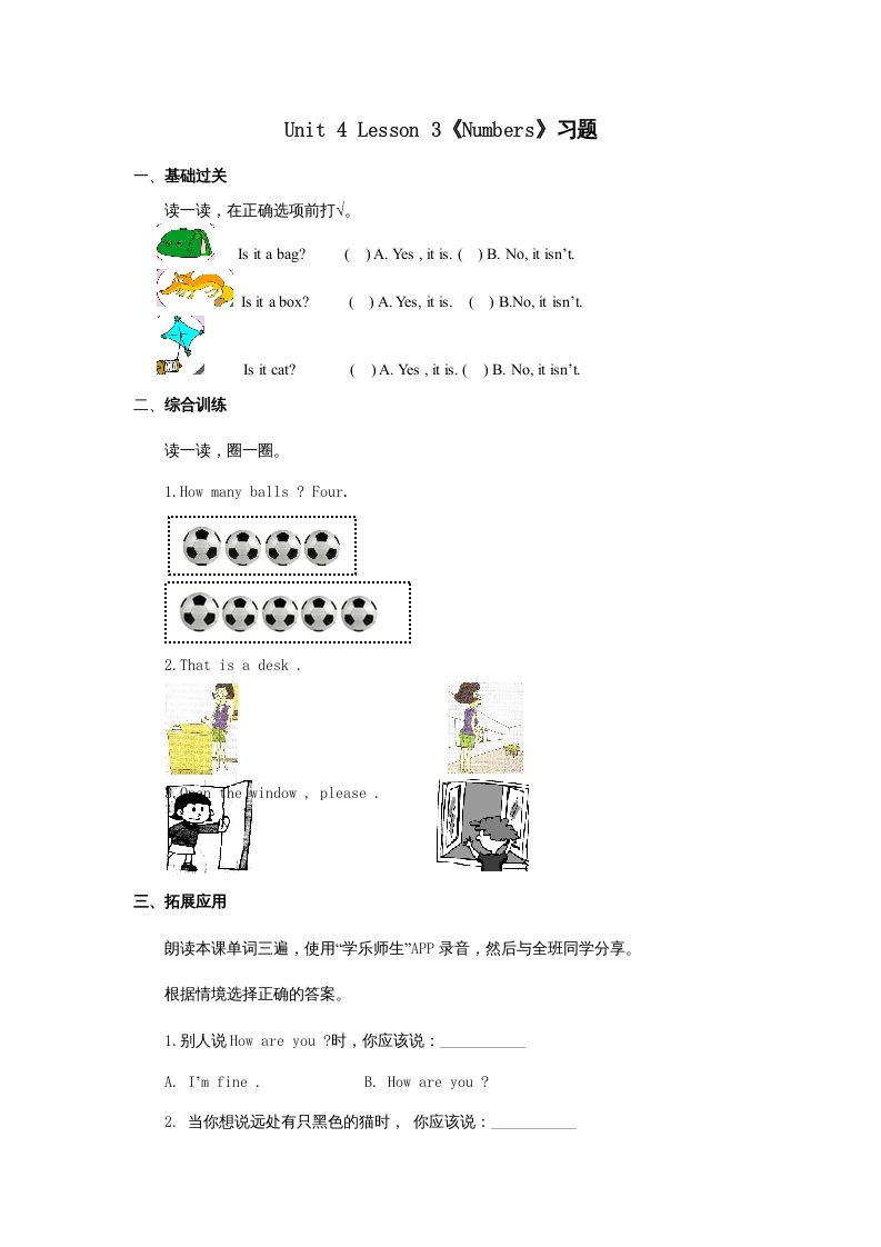 一年级英语上册Numbers习题(3)（人教一起点）_练习题|试卷|知识点|复习提纲