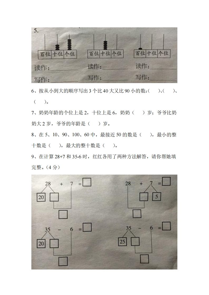 图片[2]_一下冀教版数学期中考试卷3_练习题|试卷|知识点|复习提纲